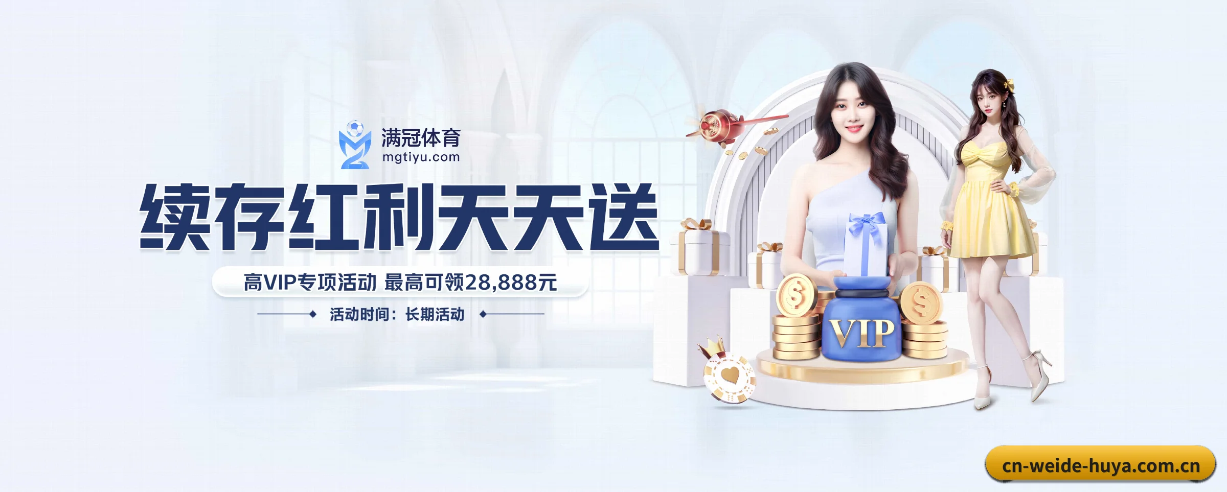 韦德体育 APP
